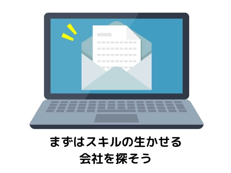 大企業とベンチャーの違いまとめ