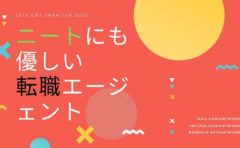 ハローワークの職員むかつく 態度が悪いときの苦情と対処法 ぼくだからできること