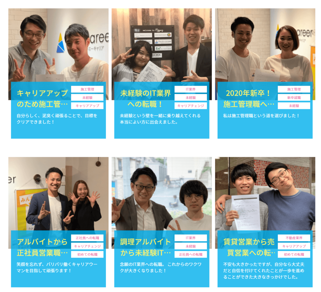 えーかおキャリアの利用者実績