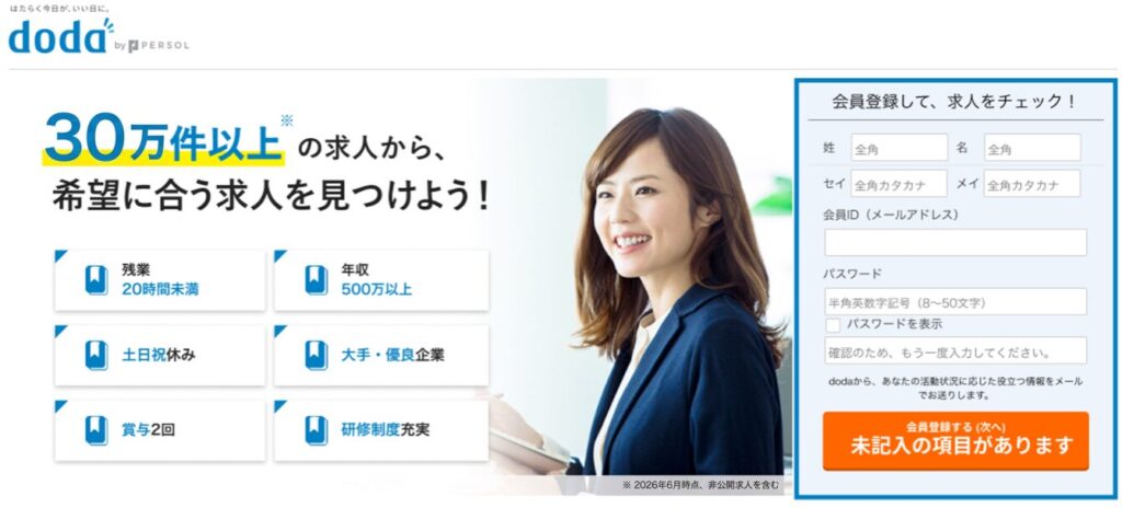 dodaバナー